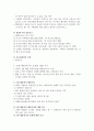 [욕구이론]욕구와 동기이론[머레이의 욕구이론,통제(선택)이론과 욕구,욕구위계이론,A형행동양식과 조절에 대한 욕구] 5페이지
