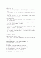 사회인지이론과 사회인지적 치료법에 대하여 4페이지