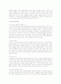 듀이의 교육 철학과 교육자의 자세 3페이지