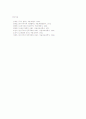 듀이의 교육 철학과 교육자의 자세 7페이지