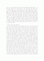 루소의 교육철학과 루소의 에밀 6페이지
