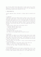 사회문제의 해결을 위한 사회복지정책의 향후 대책 과제 2페이지