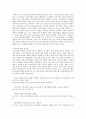 영유아 교육내용에 대하여 3페이지