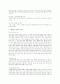 영유아 교육내용에 대하여 5페이지