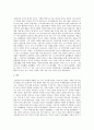 영유아 교육내용에 대하여 16페이지