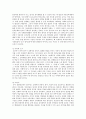 영유아 교육내용에 대하여 17페이지