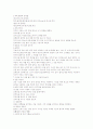 조선왕조시대의 수의 9페이지