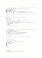 조선왕조시대의 수의 10페이지
