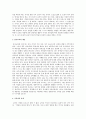 유아 교육과 교원의 역할 및 현황 - 교육자와 학습자의 이해, 교육의 기능, 국가관과 교육관, 교원 평가의 현황 및 문제점, 교원의 전문성 및 역할 2페이지