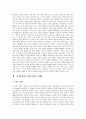 유아 교육과 교원의 역할 및 현황 - 교육자와 학습자의 이해, 교육의 기능, 국가관과 교육관, 교원 평가의 현황 및 문제점, 교원의 전문성 및 역할 3페이지