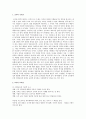 유아 교육과 교원의 역할 및 현황 - 교육자와 학습자의 이해, 교육의 기능, 국가관과 교육관, 교원 평가의 현황 및 문제점, 교원의 전문성 및 역할 8페이지