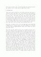 유치원 역사와 유치원의 기원 및 유치원의 변천사에 대한 연구 7페이지