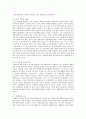 장애인복지정책의 현황 및 문제점에 대한 향후 대책 방안 3페이지
