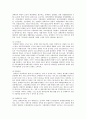 장애인복지정책의 현황 및 문제점에 대한 향후 대책 방안 4페이지