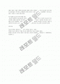 학교밖 청소년의 실태와 문제점에 대한 사회적 지원방안 및 향후대책 7페이지
