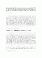 성매매 가해자의 교정.교화를 위한 과제중심 모델 5페이지