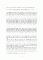 성매매 가해자의 교정.교화를 위한 과제중심 모델 6페이지