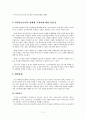 성매매 가해자의 교정.교화를 위한 과제중심 모델 11페이지