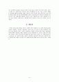 성매매 가해자의 교정.교화를 위한 과제중심 모델 14페이지