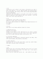 산재법상 보험급여의 종류와 내용에 대하여 3페이지