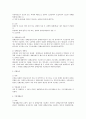 산재법상 보험급여의 종류와 내용에 대하여 4페이지