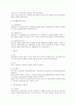 산재법상 보험급여의 종류와 내용에 대하여 5페이지