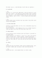 산재법상 수급권의 보호에 대하여 2페이지