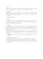 산재법상 평균임금의 개념에 대하여 3페이지