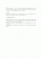 산재법상 보험관계의 성립에 대하여 2페이지