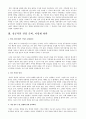 BEST성공적인 면접을 위한 자기소개서 가이드와 이력서 가이드 그리고 자기조개서 분야별 샘플6 교사직,기획직,총무직 4페이지