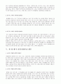 BEST성공적인 면접을 위한 자기소개서 가이드와 이력서 가이드 그리고 자기조개서 분야별 샘플6 교사직,기획직,총무직 12페이지