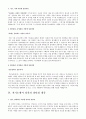 자기소개서 작성법 및 면접전형 종류별 분석 그리고 6가지 분야별 샘플 건축,인테리어,기계,기술,생산 10페이지