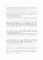 스마트폰(아이폰, 안드로이드폰) 시장 현황분석 및 전망분석과 대응방안 7페이지