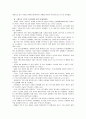 스마트폰(아이폰, 안드로이드폰) 시장 현황분석 및 전망분석과 대응방안 16페이지