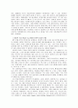 스마트폰(아이폰, 안드로이드폰) 시장 현황분석 및 전망분석과 대응방안 17페이지