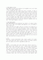 소극적 단결권과 유니언샵 제도에 대하여  2페이지