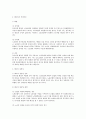 소극적 단결권과 유니언샵 제도에 대하여  5페이지