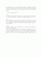 소극적 단결권과 유니언샵 제도에 대하여  6페이지