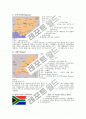 전세계국가소개 및 관광지 조사 5페이지