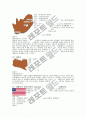 전세계국가소개 및 관광지 조사 6페이지