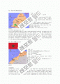 전세계국가소개 및 관광지 조사 9페이지