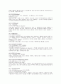 전세계국가소개 및 관광지 조사 48페이지