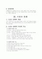 스포츠와 문화 2페이지