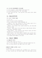 스포츠와 문화 5페이지