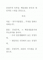 [우수평가자료]공정무역 독후감. 핵심내용 분석과 개인적인 느낌을 중심으로. 1페이지