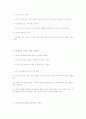 예술경험영역을 살펴보고 예술적표현능력을 향상시키기 위한 교사의 역할을 미술활동을 중심으로 논하여 보시오.. 9페이지
