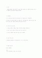 예술경험영역을 살펴보고 예술적표현능력을 향상시키기 위한 교사의 역할을 미술활동을 중심으로 논하여 보시오.. 10페이지