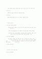 예술경험영역을 살펴보고 예술적표현능력을 향상시키기 위한 교사의 역할을 미술활동을 중심으로 논하여 보시오.. 24페이지
