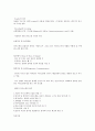 대한상공회의소 리더십 1~6주 강의안 7페이지