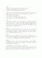 대한상공회의소 리더십 1~6주 강의안 15페이지